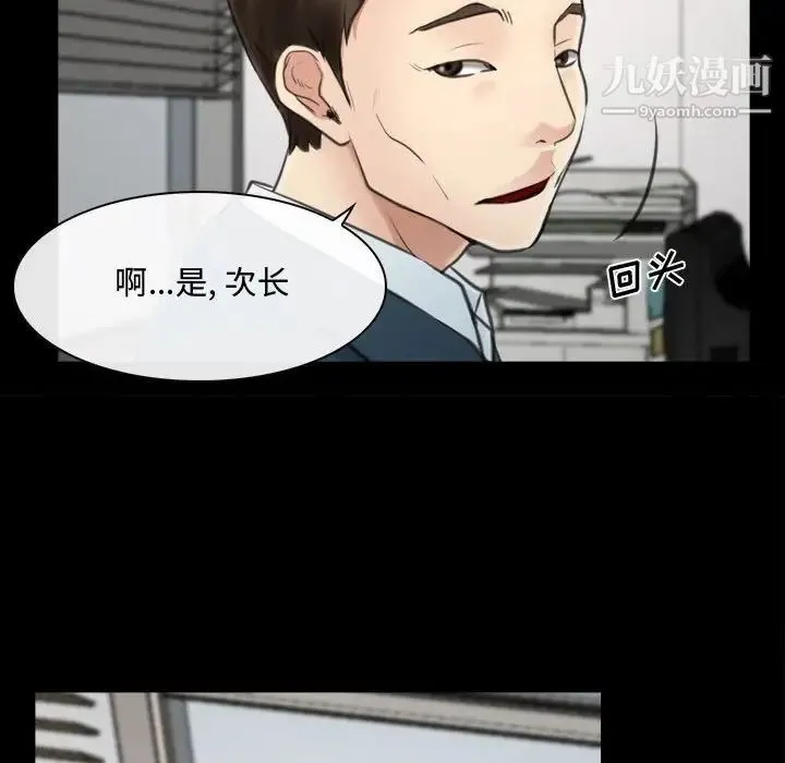 说你爱我 - 第9话 - page 80