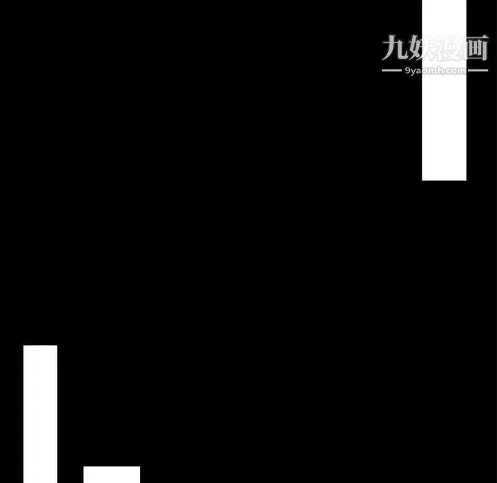 说你爱我 - 第9话 - page 83