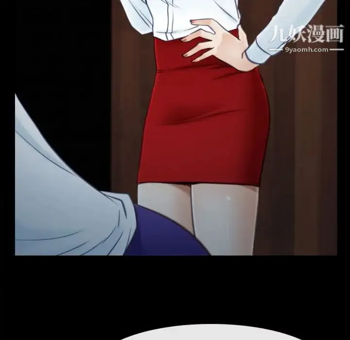 说你爱我 - 第9话 - page 89