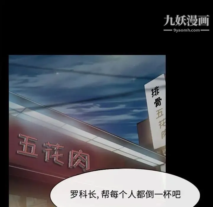 说你爱我 - 第9话 - page 92
