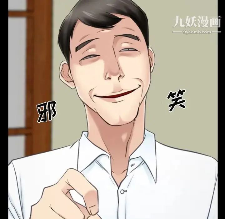 说你爱我 - 第9话 - page 105