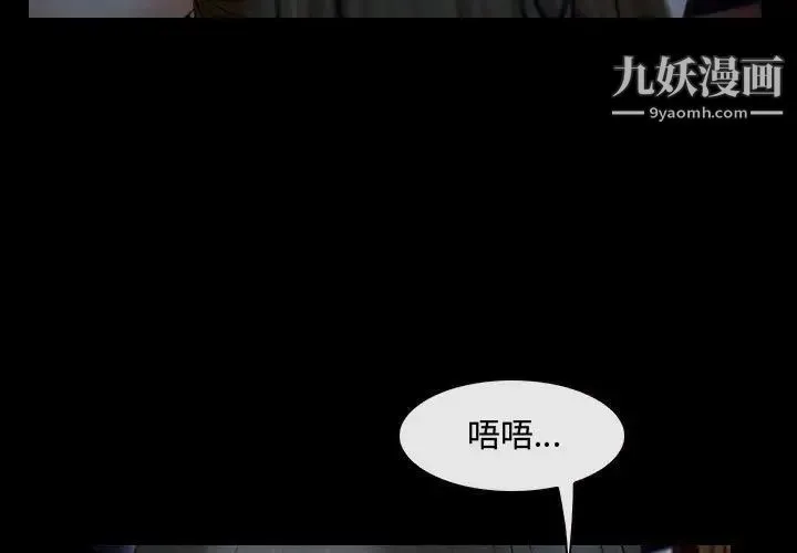 说你爱我 - 第16话 - page 3