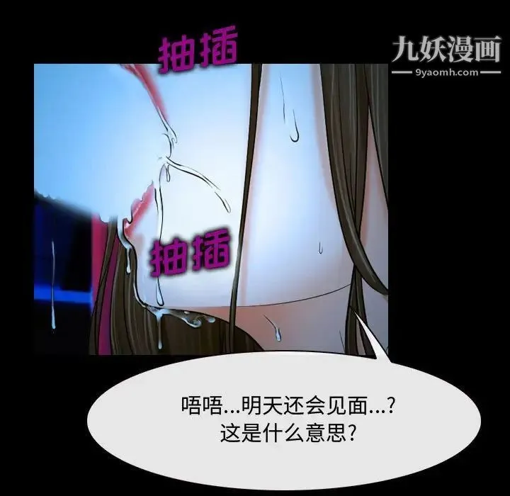 说你爱我 - 第16话 - page 7