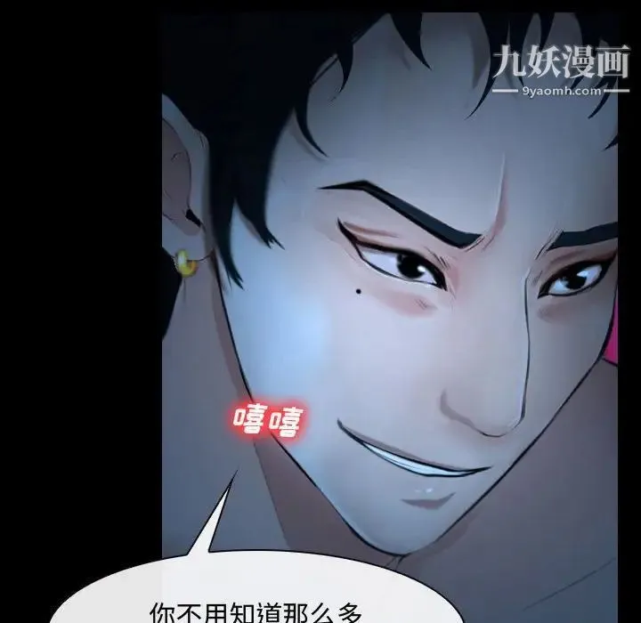 说你爱我 - 第16话 - page 8