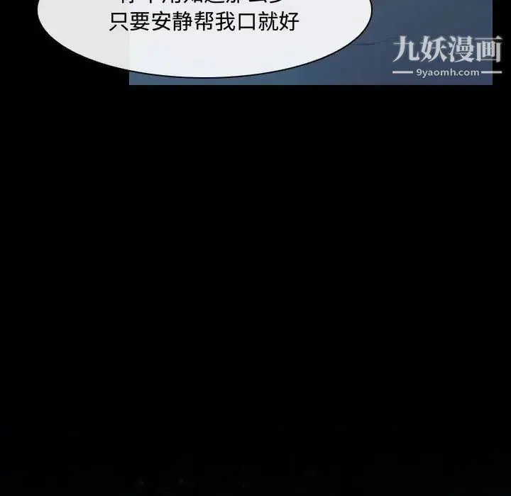 说你爱我 - 第16话 - page 9