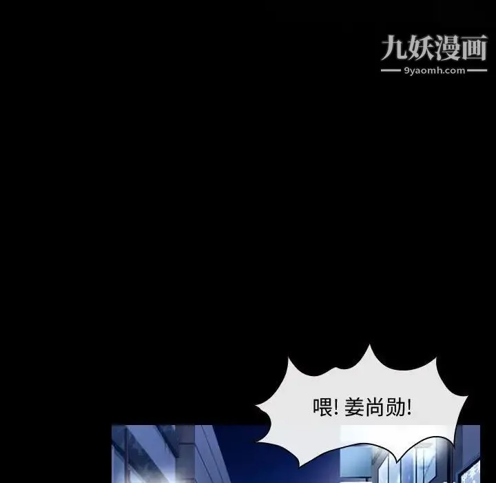 说你爱我 - 第16话 - page 12