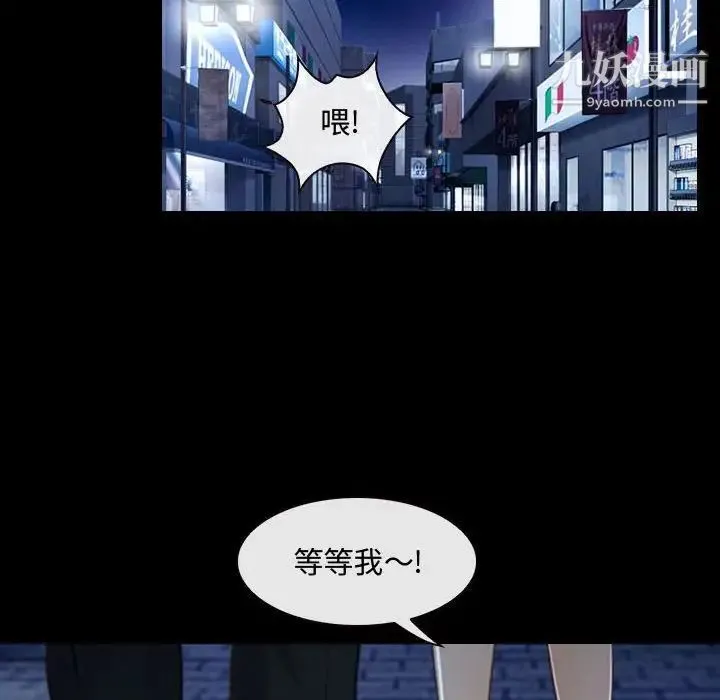 说你爱我 - 第16话 - page 13