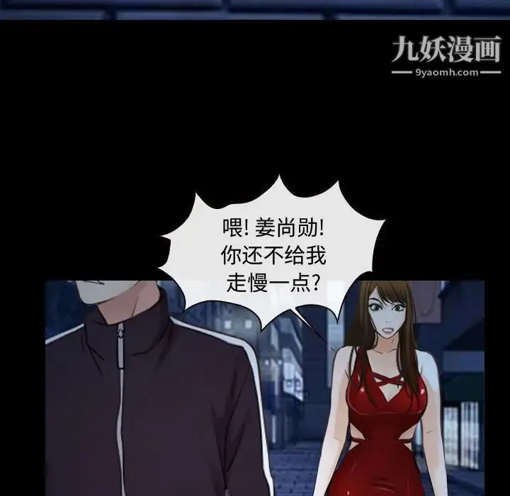 说你爱我 - 第16话 - page 15