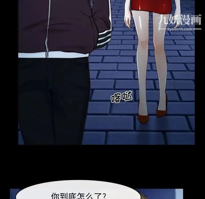 说你爱我 - 第16话 - page 16