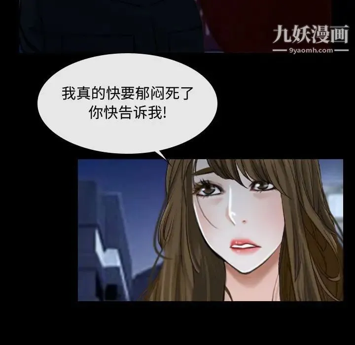 说你爱我 - 第16话 - page 20