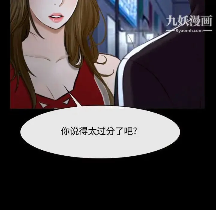 说你爱我 - 第16话 - page 23