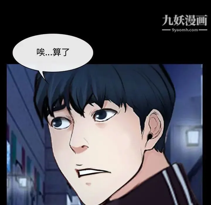 说你爱我 - 第16话 - page 24