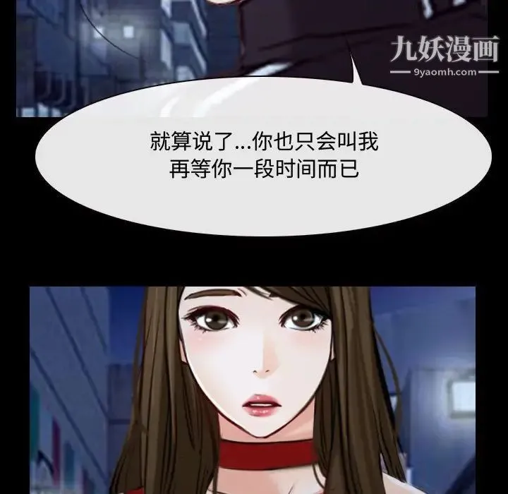 说你爱我 - 第16话 - page 25
