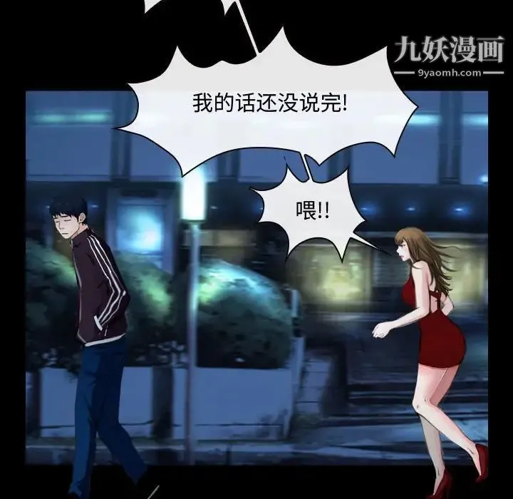 说你爱我 - 第16话 - page 29