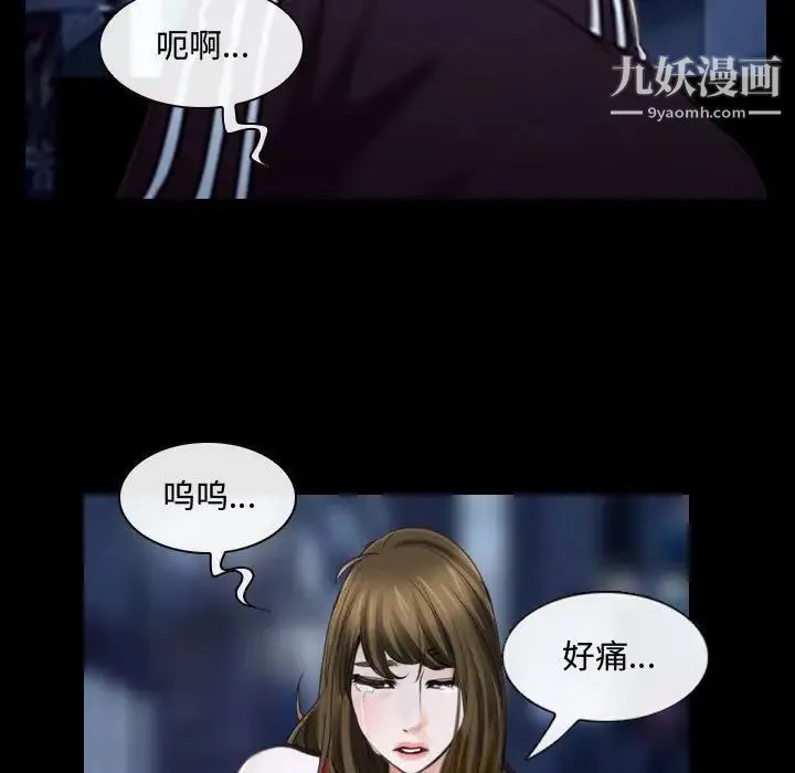 说你爱我 - 第16话 - page 32