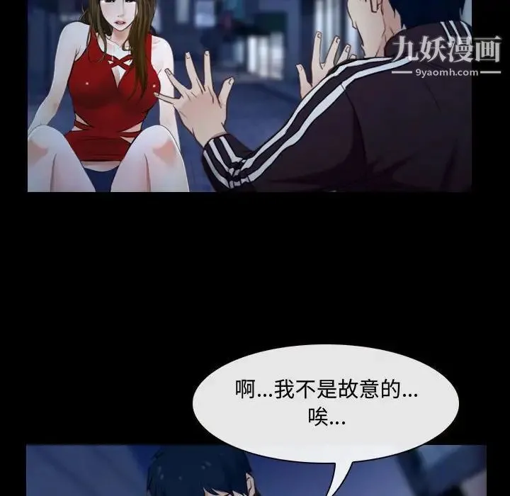 说你爱我 - 第16话 - page 35
