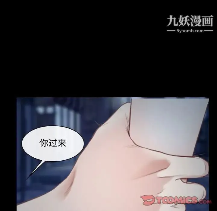 说你爱我 - 第16话 - page 38