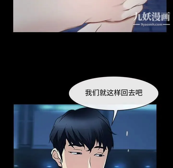 说你爱我 - 第16话 - page 39