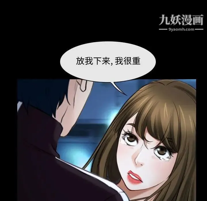 说你爱我 - 第16话 - page 41