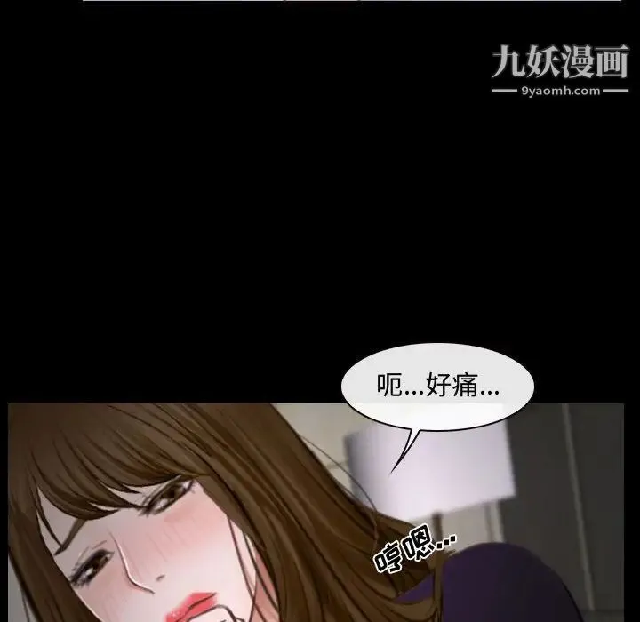 说你爱我 - 第16话 - page 49