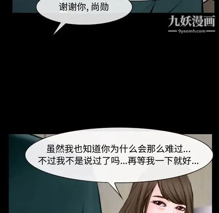 说你爱我 - 第16话 - page 57