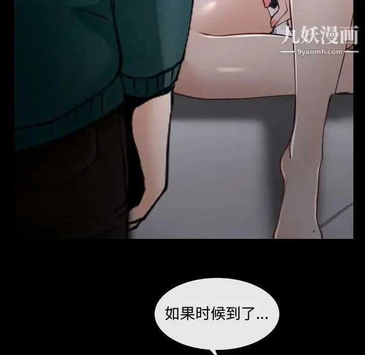 说你爱我 - 第16话 - page 59