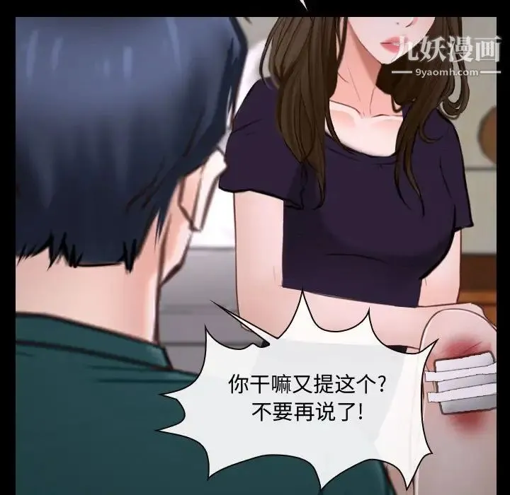 说你爱我 - 第16话 - page 60