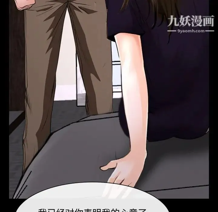 说你爱我 - 第16话 - page 63