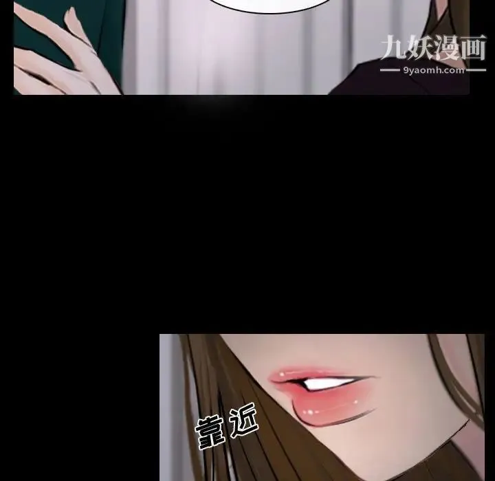 说你爱我 - 第16话 - page 67