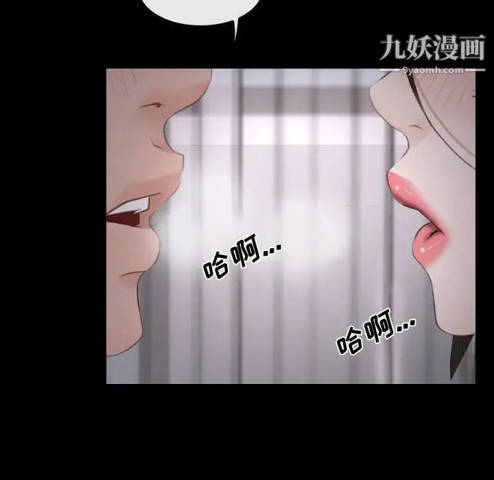 说你爱我 - 第16话 - page 77