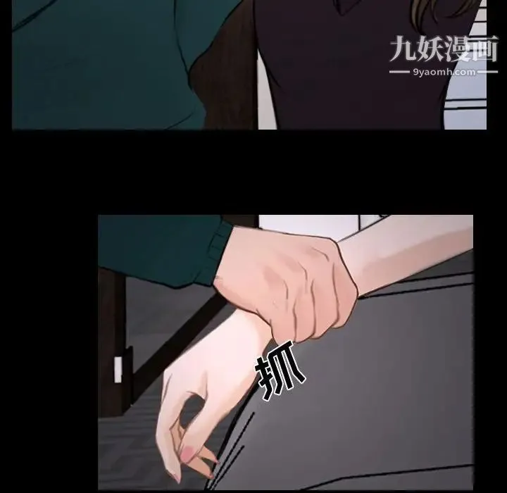 说你爱我 - 第16话 - page 84