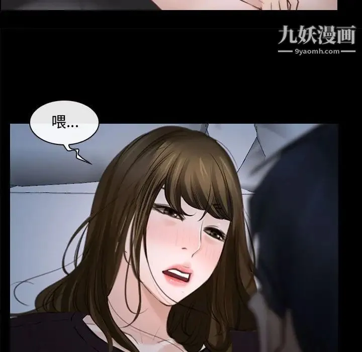 说你爱我 - 第16话 - page 87