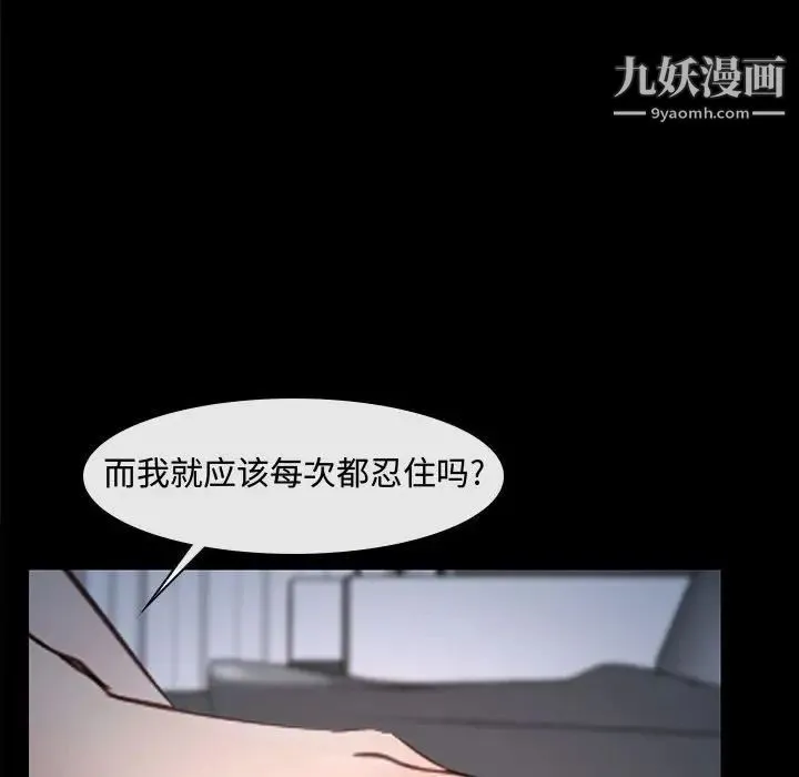说你爱我 - 第16话 - page 92