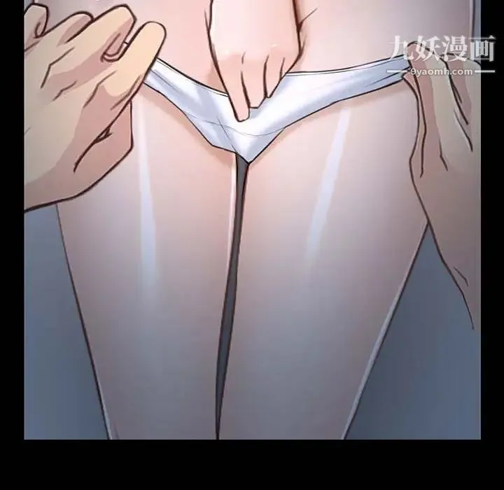 说你爱我 - 第16话 - page 100