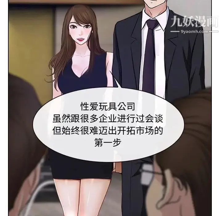 说你爱我 - 第12话 - page 8
