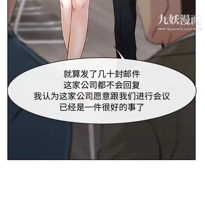 说你爱我 - 第12话 - page 9