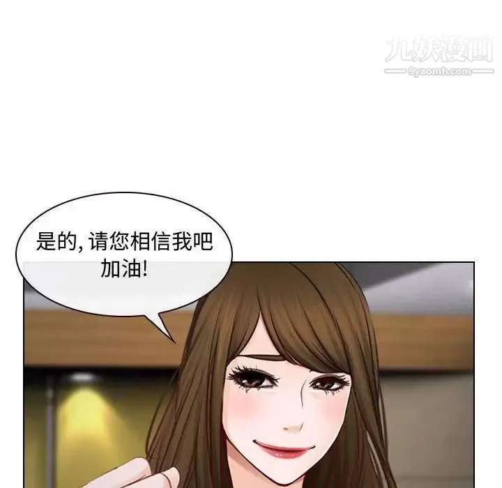 说你爱我 - 第12话 - page 11