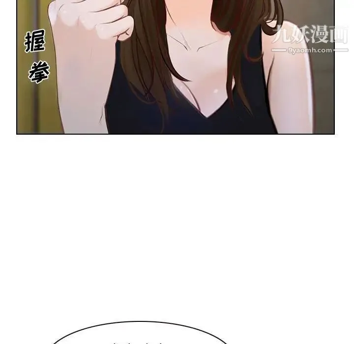 说你爱我 - 第12话 - page 12