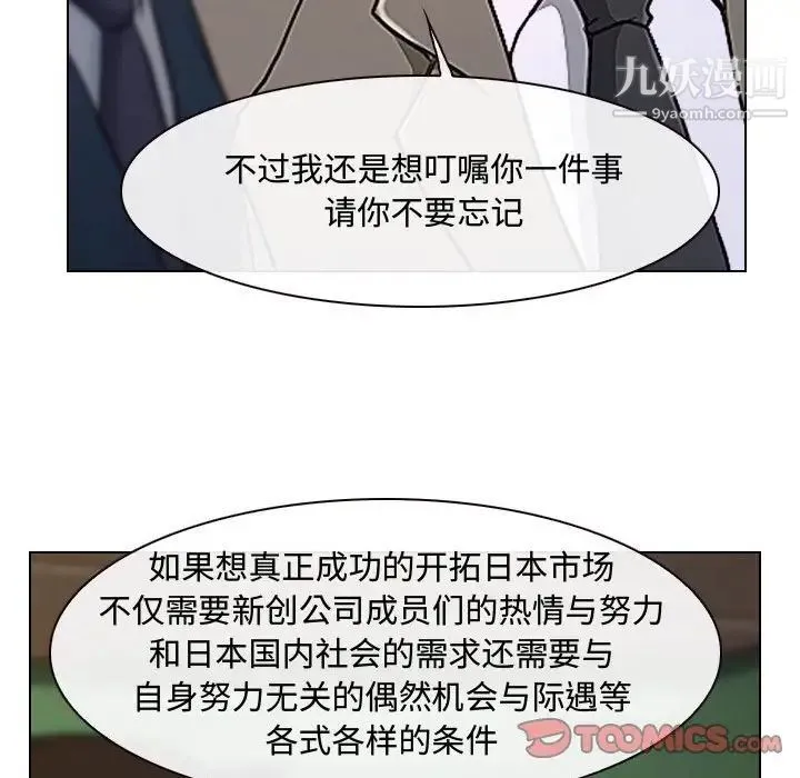 说你爱我 - 第12话 - page 14