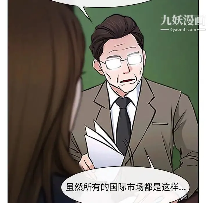 说你爱我 - 第12话 - page 15