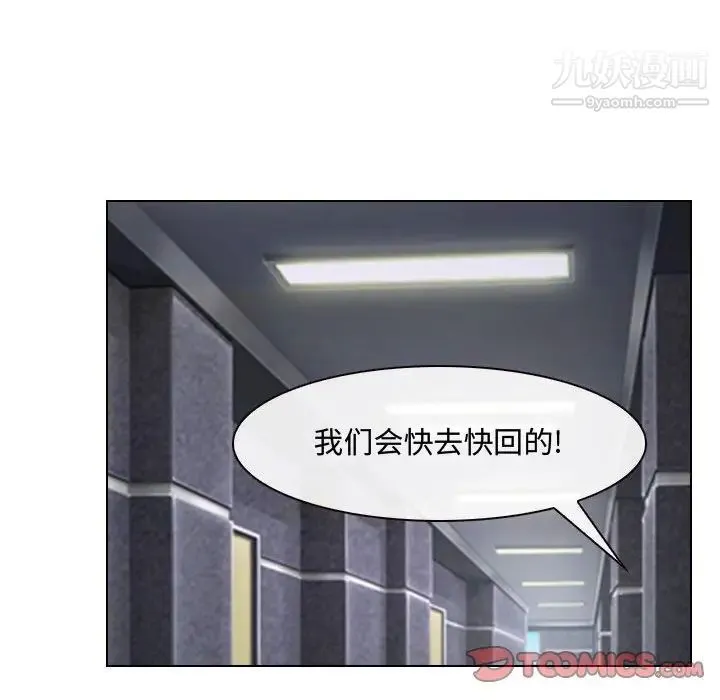 说你爱我 - 第12话 - page 18