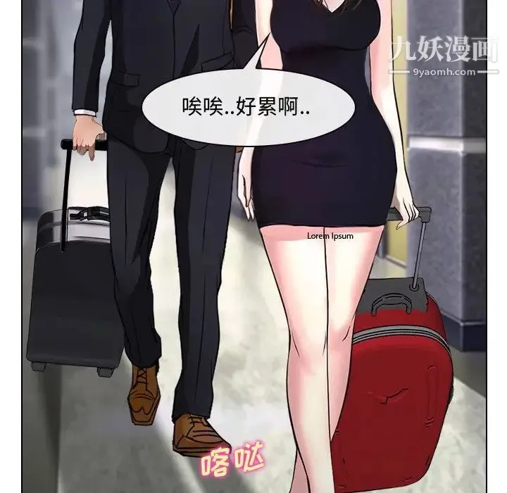 说你爱我 - 第12话 - page 20