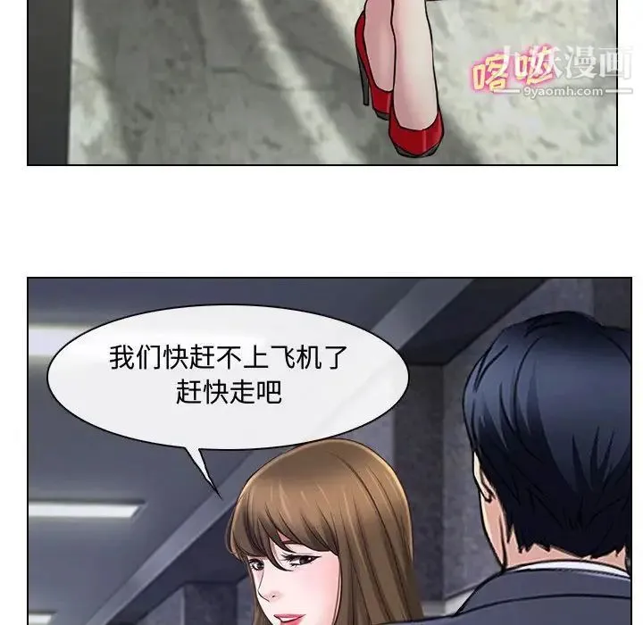 说你爱我 - 第12话 - page 21