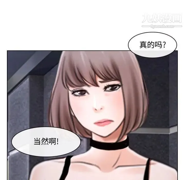 说你爱我 - 第12话 - page 24