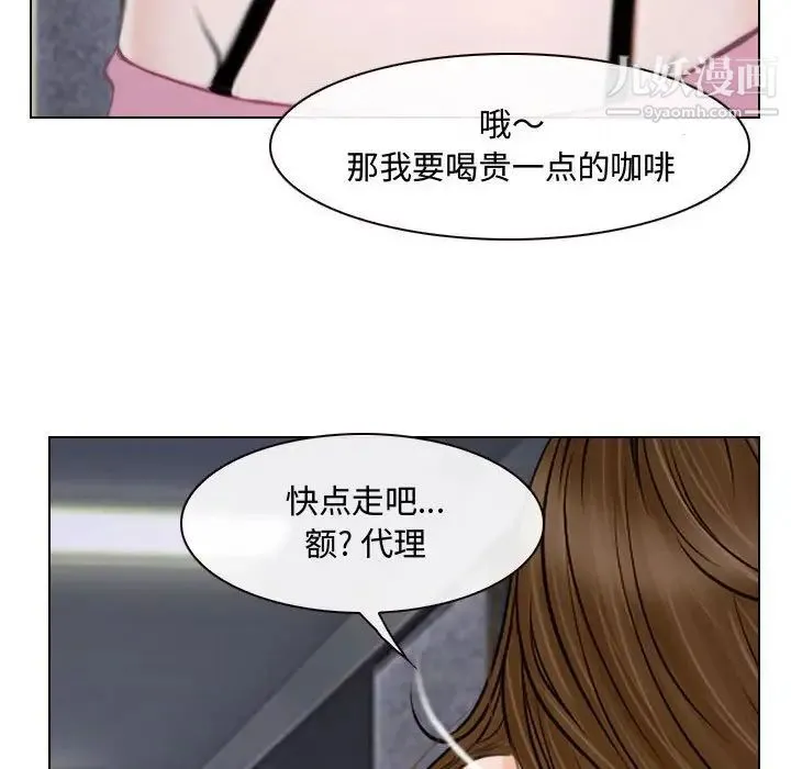 说你爱我 - 第12话 - page 25