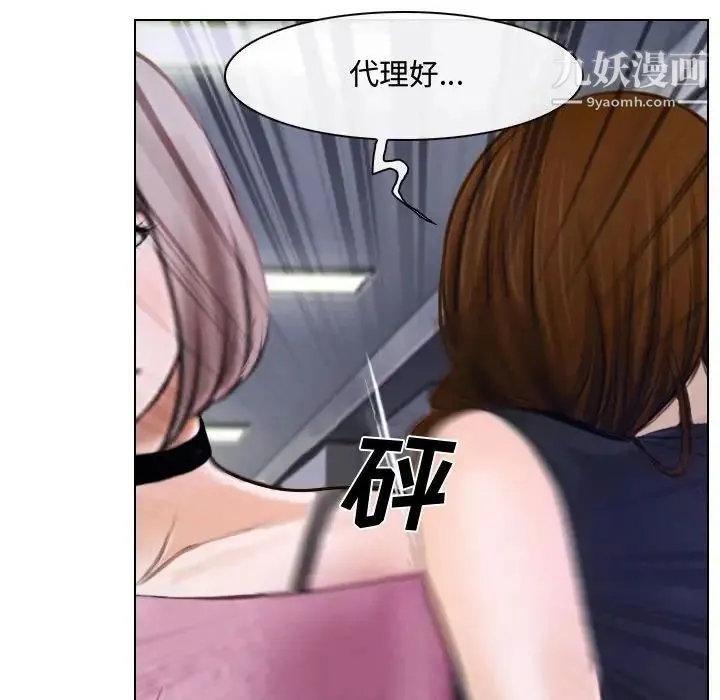 说你爱我 - 第12话 - page 28