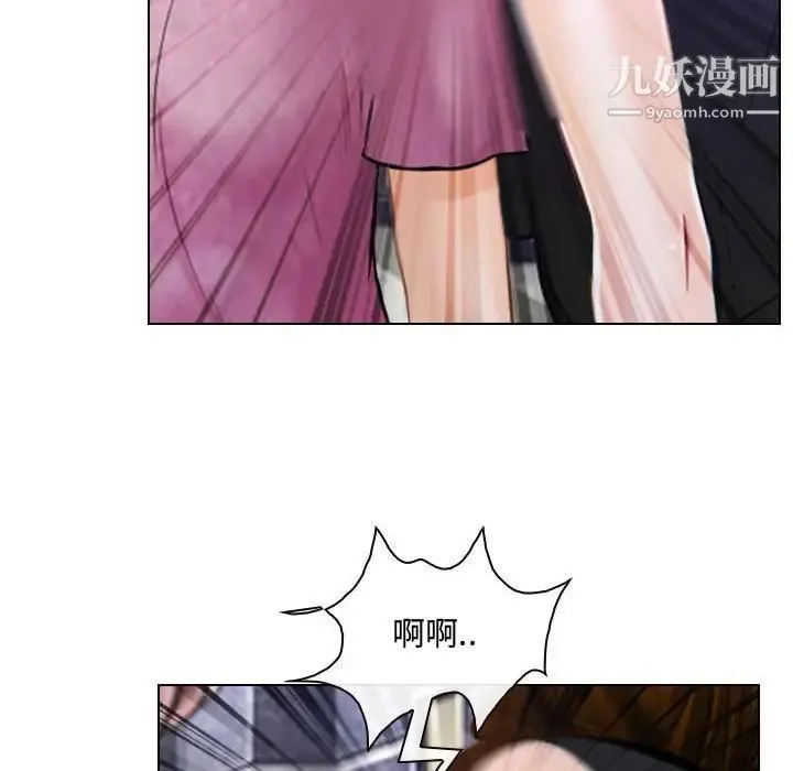 说你爱我 - 第12话 - page 29