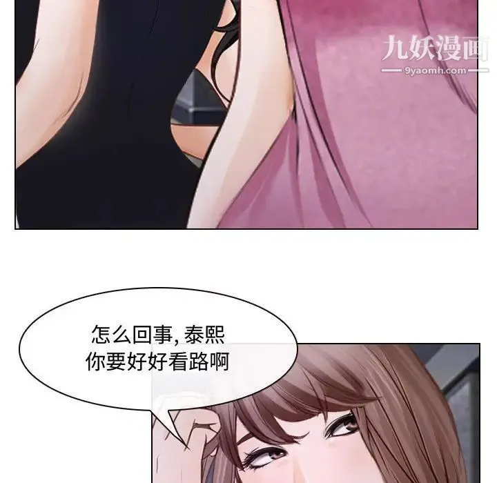 说你爱我 - 第12话 - page 32