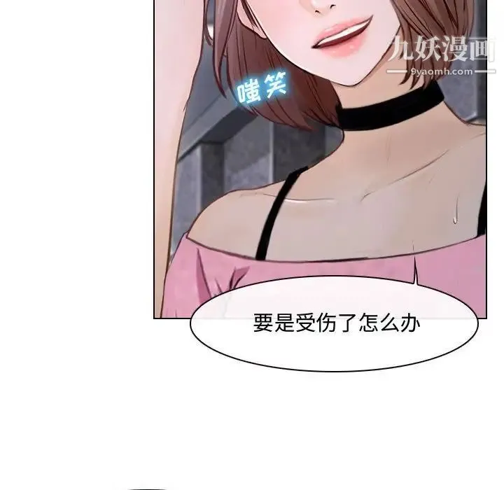 说你爱我 - 第12话 - page 33