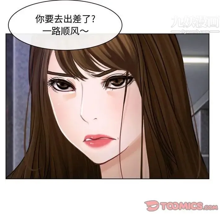 说你爱我 - 第12话 - page 34